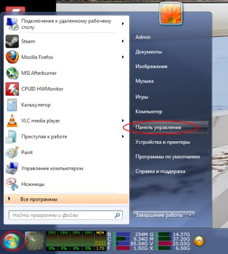 win7_local_1