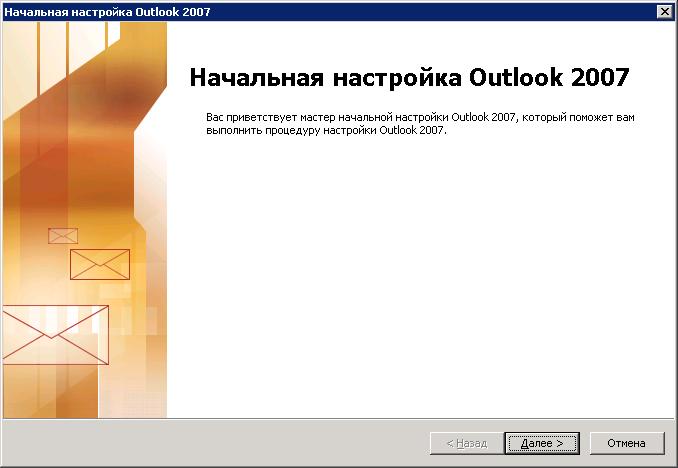 Outlook Freezes In Vista
