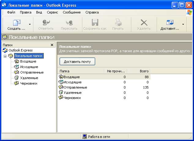 Как создать письмо в outlook с голосованием